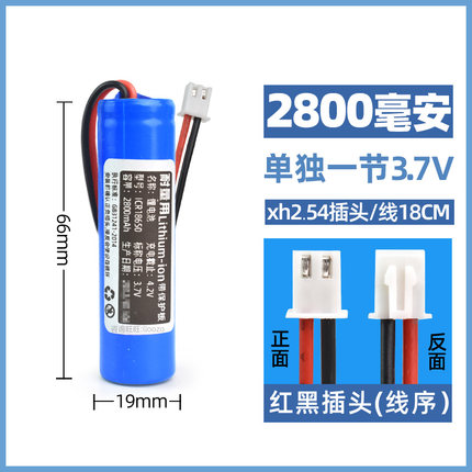 .7v12v7.4V大容量18650锂电池组伏音响箱太阳能头灯唱戏机充电池