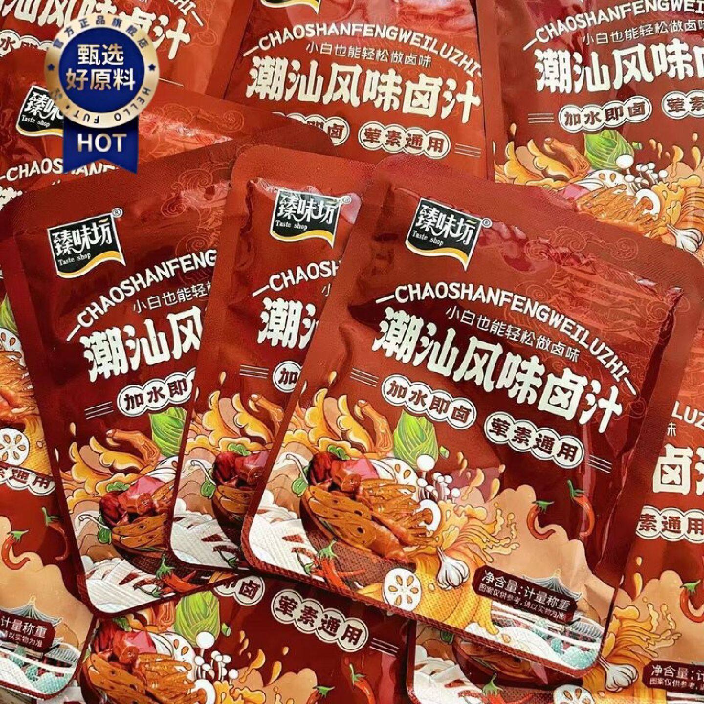 农道好物正宗潮汕卤汁15袋卤料传统卤水卤菜卤鹅卤味懒人家酱牛肉