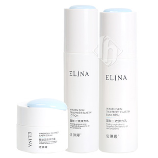 依琳娜化妆品旗舰店正品醒肤三效套装水乳液面霜保湿伊琳娜护肤品