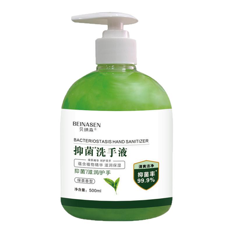孕妇儿童洗手液专用抑菌抗菌婴儿