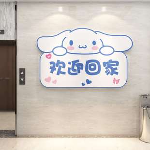欢迎回家入户电梯门口贴纸自粘玉桂狗儿童房间墙面装 饰品创意布置