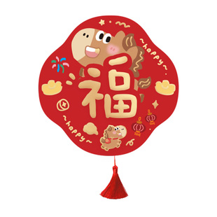 九点半2026福字门贴马年对联大幅乔迁发财进宝流苏挂饰喜庆大福字