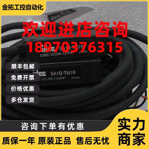 议价SA1B-TN1P  SA1B-TN1R 和泉对射式光电开关