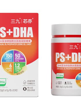 【旗舰店】三九芯亦儿童PS+DHA