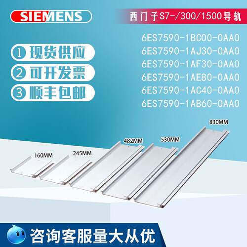 议价西门子1500plc导轨6ES7590-1AB60/1AC40/1AE80/1AF30/1AJ30/1