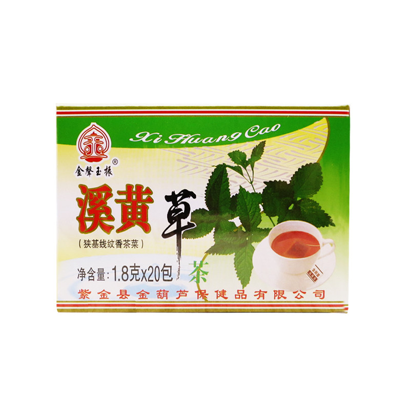 溪黄草茶益肝茶金声祛湿肝火旺喝