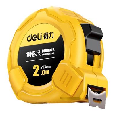 得力卷尺5米家用高精度尺子