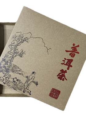 茶叶包装盒牛皮纸21*21*3厘米