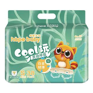 希望宝宝纸尿裤S码超薄透气柔软干爽白金韧薄男女宝宝尿不湿