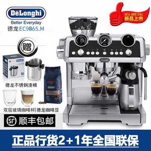 德龙EC9665升级款EC9865.M银骑士家商用研磨一体泵压半自动咖啡机