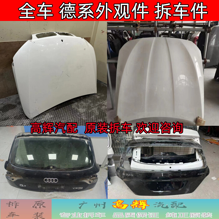 奔驰SLK280 SLK200 SLK350 SLK300机盖引擎盖后盖尾盖机舱盖前盖