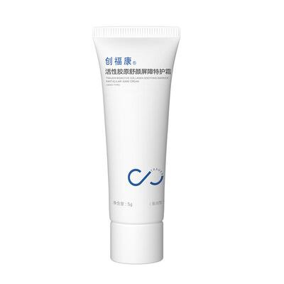 创福康活性胶原特护霜干皮敏感肌盈润保湿屏障修护