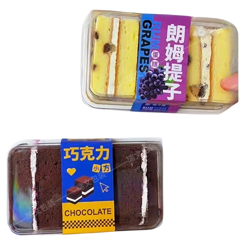 瑞文烘焙食品包装朗姆提子蛋糕巧克力小方透明包装盒贴纸打包盒子