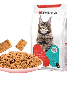美人喵蛋黄酥双拼夹心猫粮实惠装