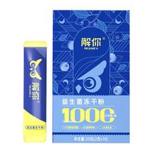 曼士元解你成人年女性儿童益生菌