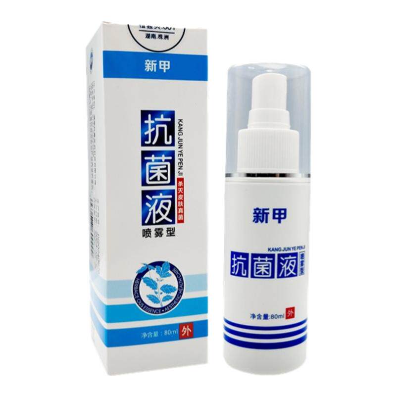 新甲抗菌液品牌修脚店同款产品