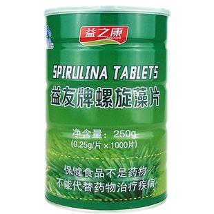 螺旋藻片1000粒中老年成人增加强免疫提高抵抗力官方正品绿藻片