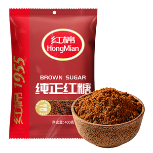 红棉红糖纯正老红糖粉一级糖烘焙馒头月子煮姜茶正品甘蔗国标优质