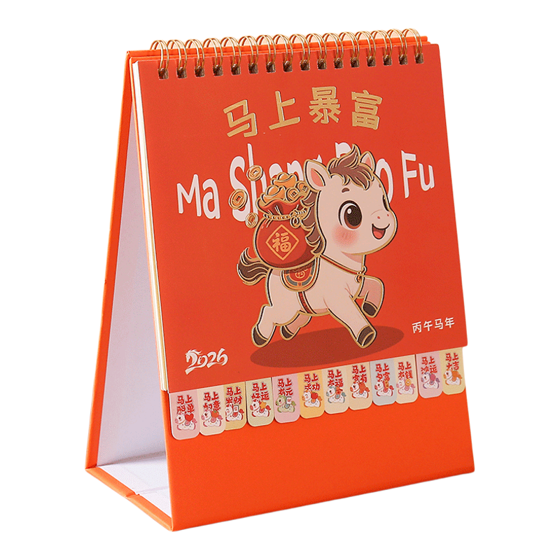 2026年创意台历定制高考考研倒计时计划本定制定做公司宣传桌历订制公司广告制作定制A164-167