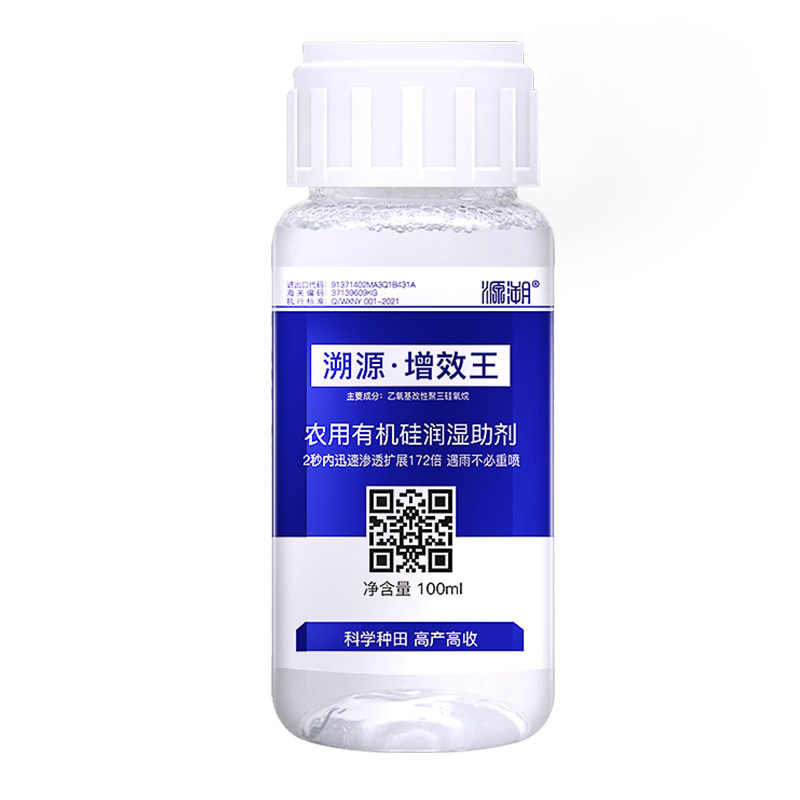 耐雨水冲刷有机硅溯源高效渗透