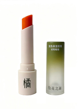【变色保湿唇膏】唇部护理防干燥