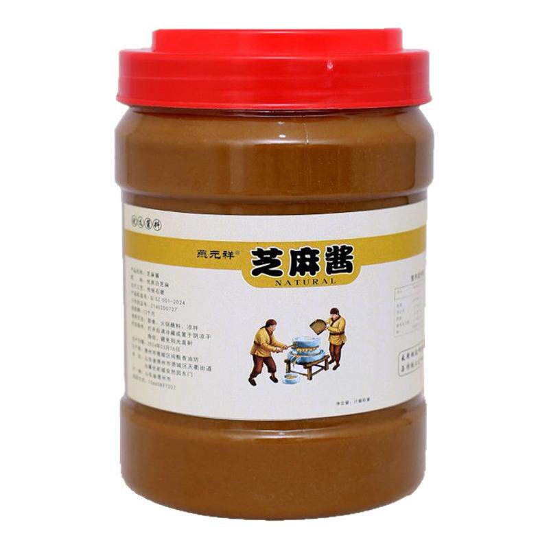 【正宗】瓶装石磨芝麻酱火锅蘸料无添加凉拌家用配料桶装混合商用