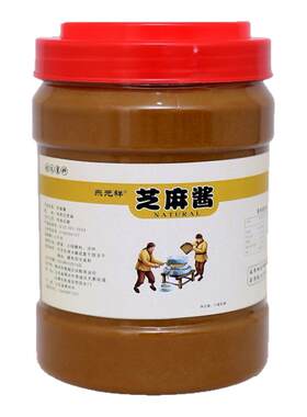 【正宗】瓶装石磨芝麻酱火锅蘸料无添加凉拌家用配料桶装混合商用