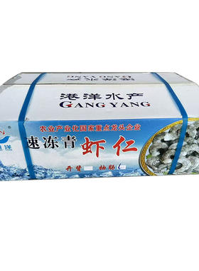 港洋虾仁商用批发全规格单冻虾