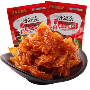 余同乐北京烤鸭辣条8090后童年儿时怀旧零食甜麻辣休闲食品小时候
