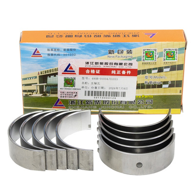 新柴发动机主轴瓦C490B4D27G31