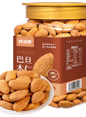 当季新货巴旦木仁原味烘培坚果