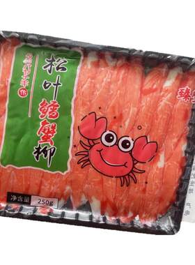 鱼蟹肉即食海鲜火锅250g*20包