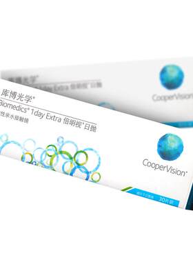 【自营】库博光学隐形眼镜日抛30片倍明视库博旗舰店正品进口