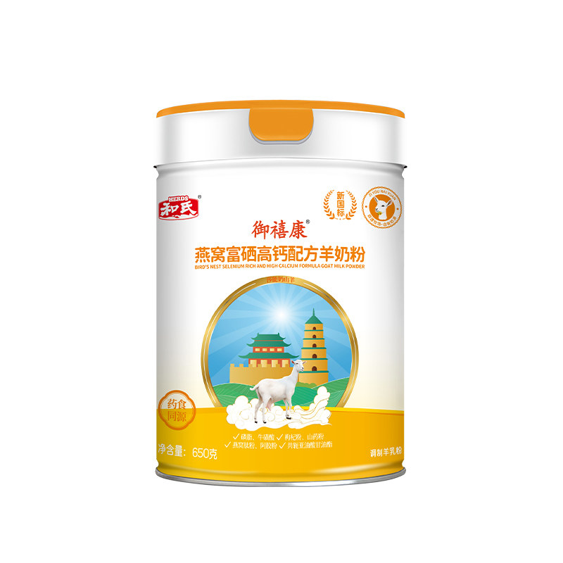 御禧康燕窝富硒高钙配方羊奶粉