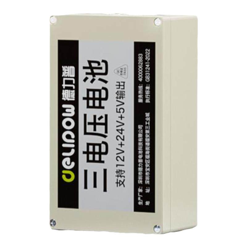德力普18650锂电池三电压电池