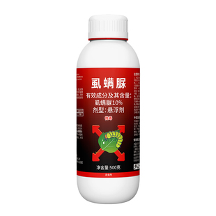 奥潍10%虱螨脲老牌子正牌杀虫剂菜青虫长效广谱杀虫农用正品奥丰