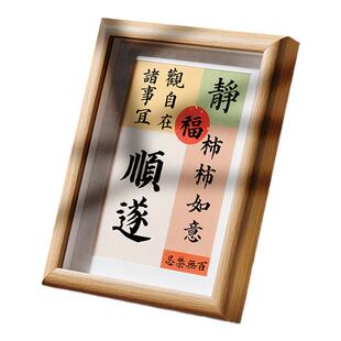 江左摆台A4A5文创微喷宣纸软卡纸书法相框手写空白毛笔软笔DIY创意桌面摆件古风新中式创意作品专用纸毛笔字