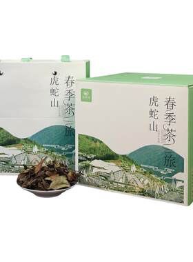 福鼎白茶雾雨深一级寿眉