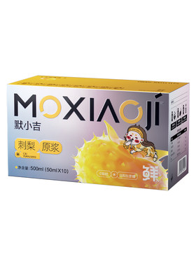 原液刺梨汁默小吉官方旗舰店