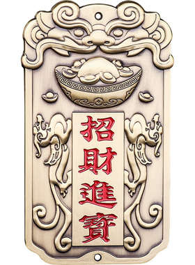 福图塔《黄铜招财进宝》挂饰品