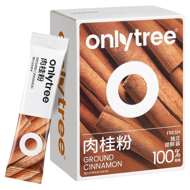 onlytree纯姜黄粉暖身暖胃