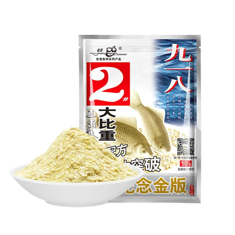 老鬼鱼饵金版九一八2号918纪念金版大比重饵料江河湖库池塘野钓饵