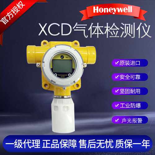 议价霍尼韦尔XCD固定式硫化氢氧气一氧化碳可燃气体报警器检测仪