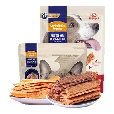 麦富迪小型犬金毛柯基宠物零食