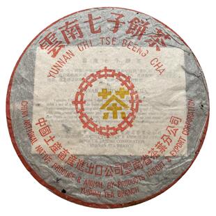 中茶90年代傣文7542青饼357g普洱茶生茶云南七子饼布朗大树春茶