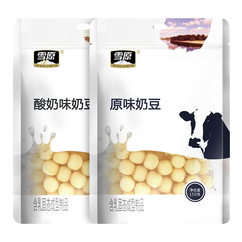 雪原蒙古奶酪球150g原味奶豆酸奶味牛奶内蒙风味儿童酸奶疙瘩