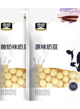 雪原奶酪球豆儿童高营养零食特产
