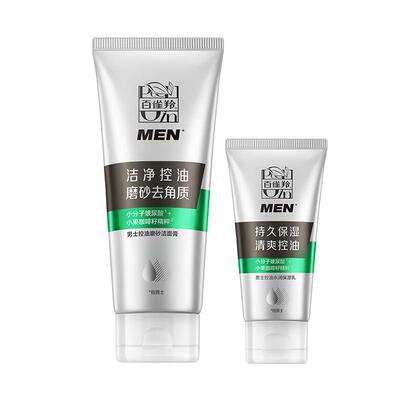 百雀羚男士专用控油磨砂洁面膏洗面奶控油深层清洁官方正品