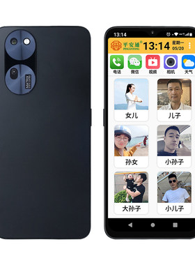 平安通老人智能手机大屏一键视频