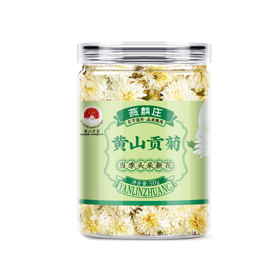 菊花茶贡菊黄山贡菊花茶贡菊花配枸杞白菊花特产级正品官方旗舰店